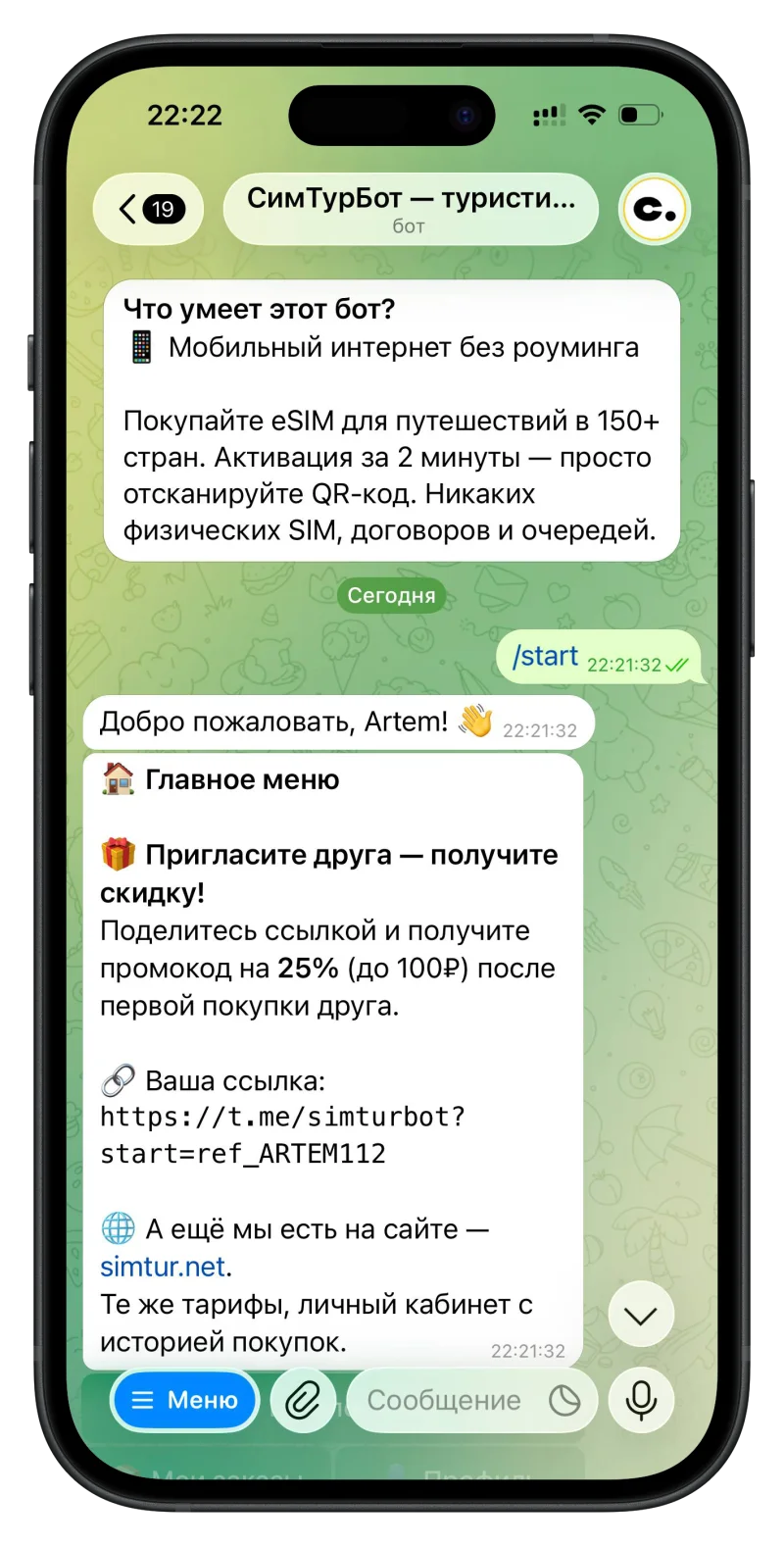 Telegram-бот симтур